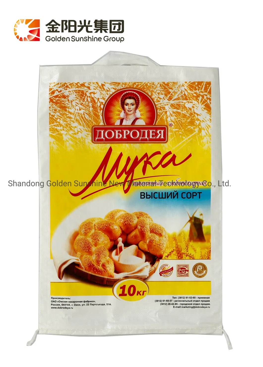 China Flood Sandbags 25kg/50kg PP Woven Plastic Bag